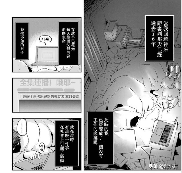 百看不厌的动漫合集日漫，新漫推荐肥宅勇者