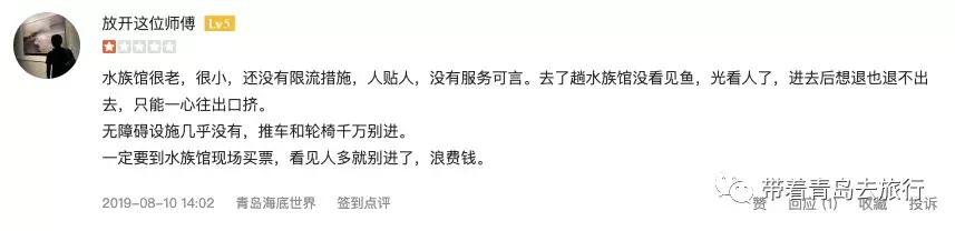 青岛有几个海底世界，青岛海底世界有几处（是有着中国最大的海底世界吗）