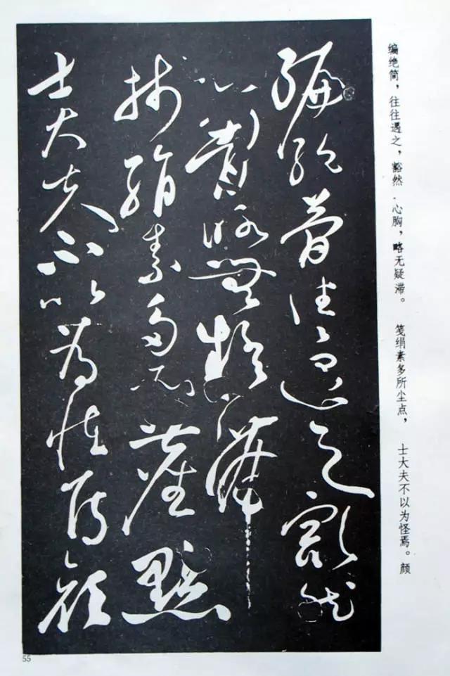 怀素自叙帖高清全文，怀素自叙帖另一版本（怀素自叙帖高清大图并讲解）