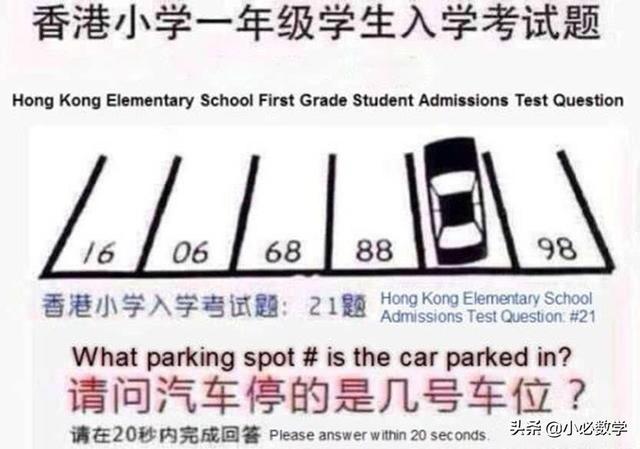 逆天小学数学题，仅6道小学数学题难倒无数家长