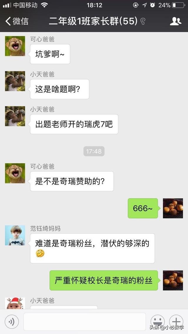 逆天小学数学题，仅6道小学数学题难倒无数家长