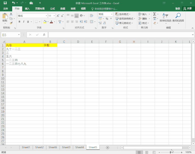 excel排序怎么做，新版的excel排序怎么做（按照自己指定的方式排序）