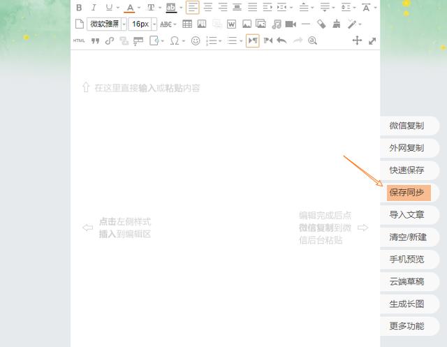 微信编辑文字怎么排版，教你4种排版方法