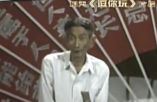 马三立单口相声，马三立单口相声经典（马三立用相声的精神对待生活）