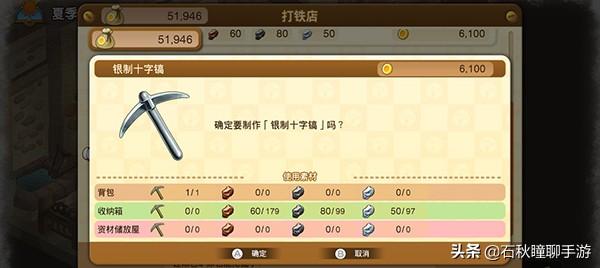 大雄的牧场物语第二年攻略，大雄的牧场物语第一年夏攻略