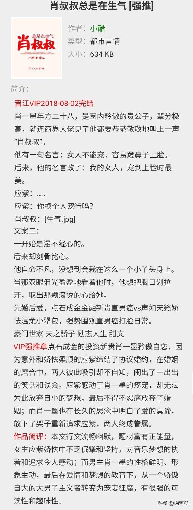 晋江文学城作者专栏公告，晋江文学城著名作者