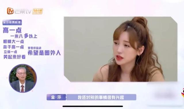 金莎谈年轻时结婚，看了金莎的恋爱细节