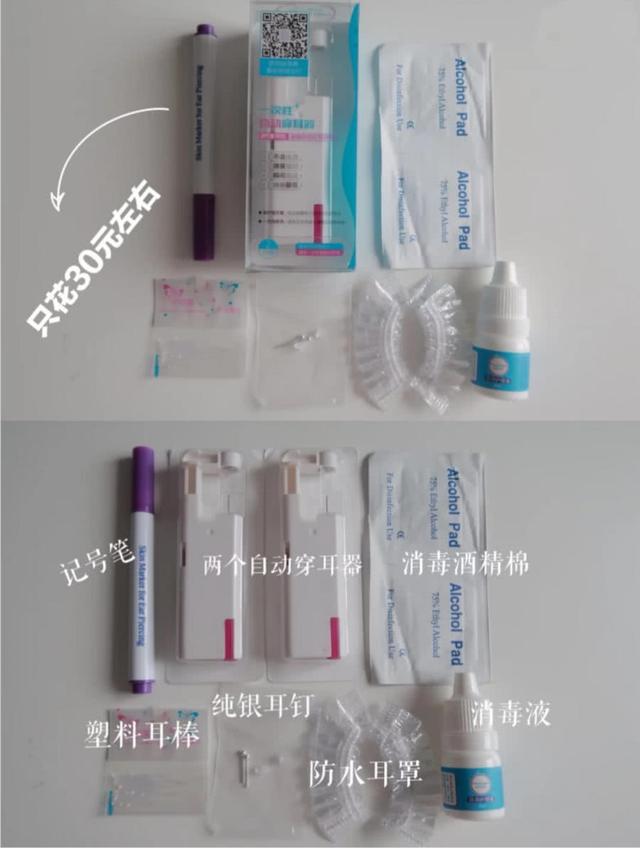 一次性打耳洞器，一次性打耳洞神器测评（打耳洞的方法怎么选，你知道吗）