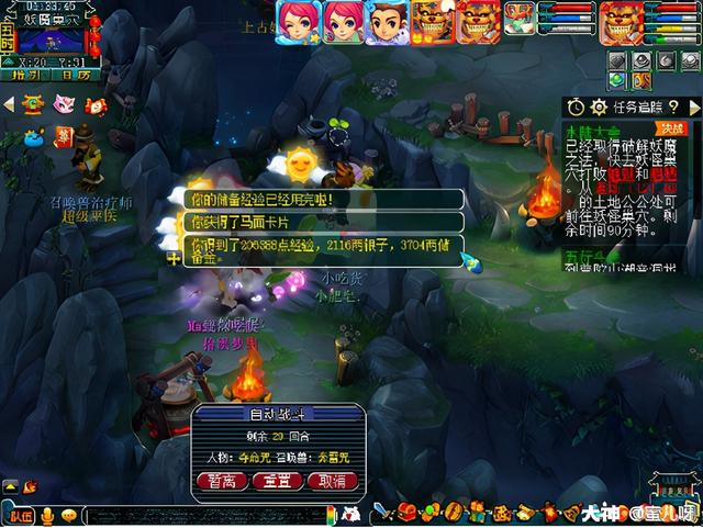 水陆大会攻略完整版，梦幻西游水陆大会完整攻略（梦幻西游侠士副本水陆大会详解）