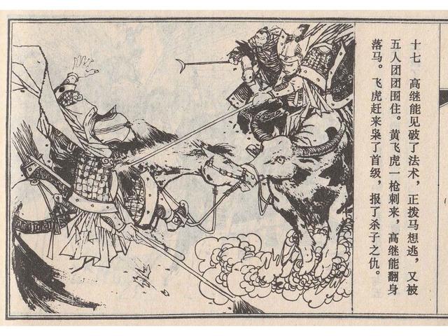 武王伐纣的故事，经典故事封神演义（封神榜之武王伐纣封神过程）