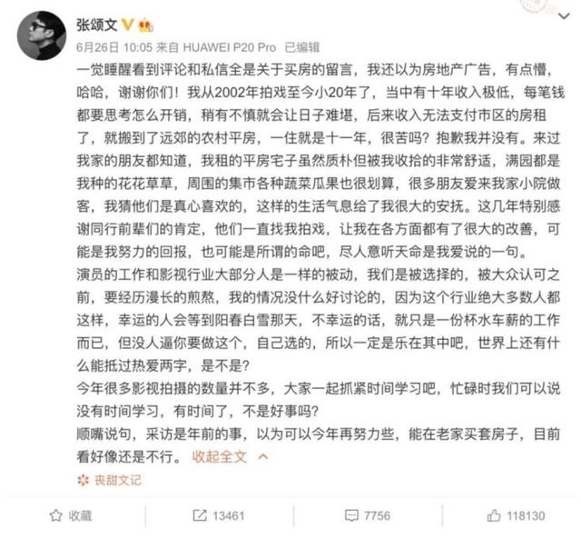 他堪稱「最窮影帝」，在劇組被導演羞辱，45歲仍租住郊區農村平房 娛樂八卦吃瓜 第11张