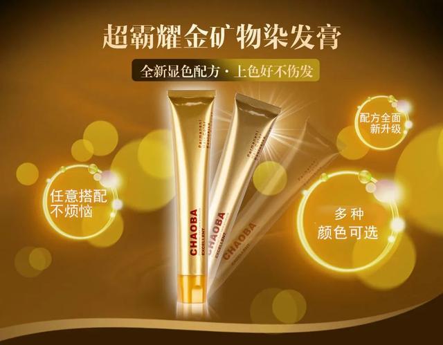 基础染发颜色推荐，色板的正确打开方式