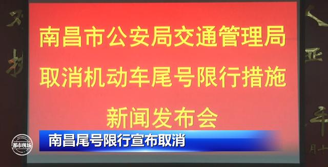重磅官宣南昌宣布，南昌机动车如何限行