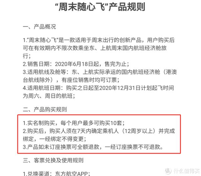 东航周末随心飞周末早间航班，往返两趟三亚就回本，你会买吗