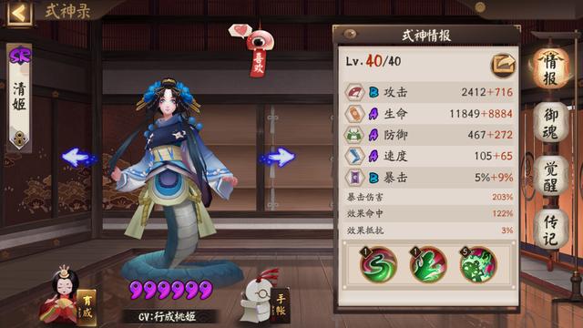 海忍，阴阳师海忍技能大全