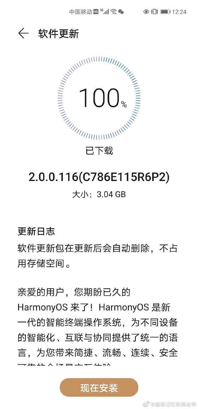 怎样升级鸿蒙系统，如何优先升级到最新的鸿蒙系统（一分钟教会你，老人也能学得会）