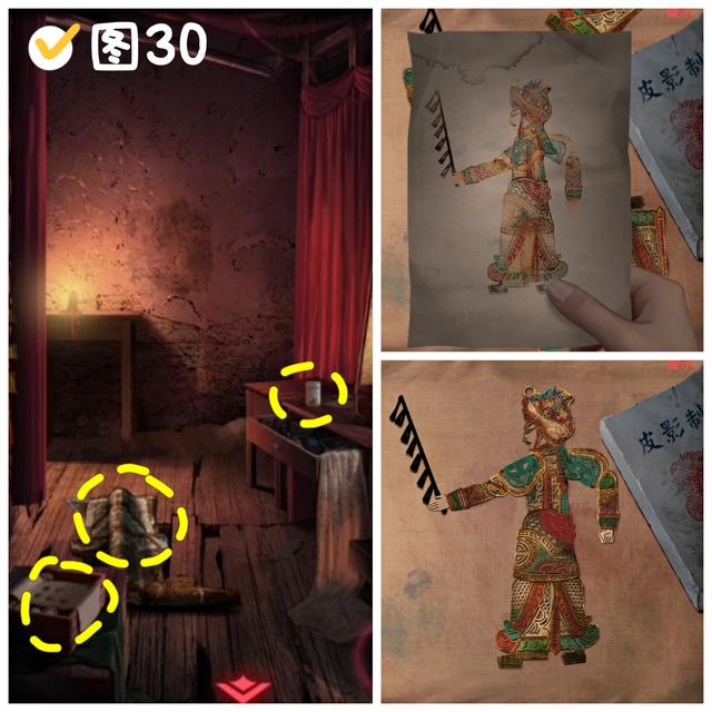 纸嫁衣2奘铃村图文攻略，纸嫁衣二第三章攻略详细