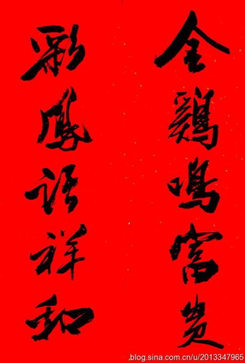 对联含上下左右，对联一二三