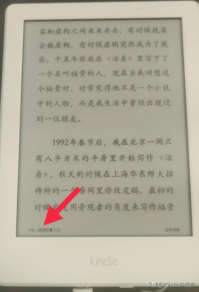 kindle咪咕版，kindle入门版和咪咕版区别