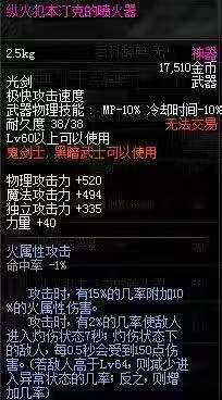 dnf爆领主神器技巧，盘点那些让你肝到吐血的领主神器（dnf各职业领主神器）