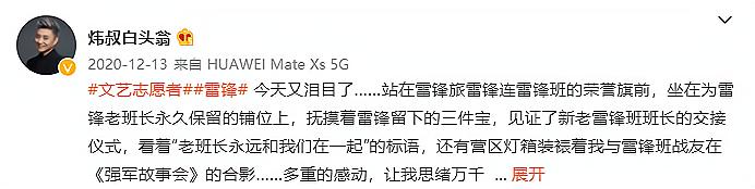 相声演员周炜说了什么话引争议，周炜46岁再惹争议