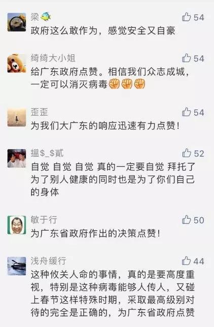 广东十年一遇大事情，每逢大事有静气