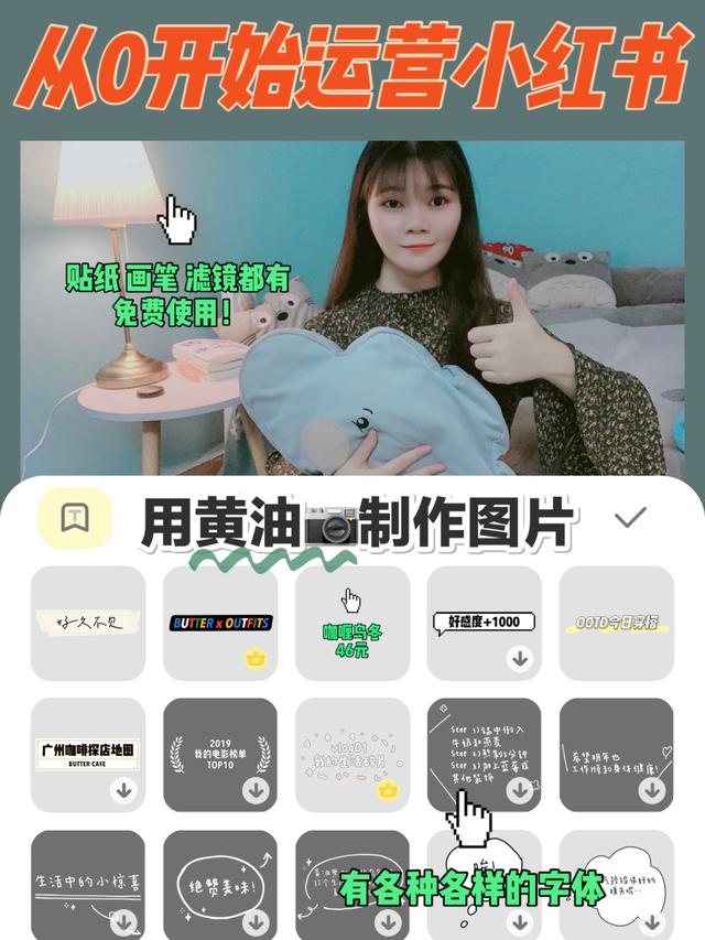 小红书封面制作教程，如何做一张吸引人的高点击率封面