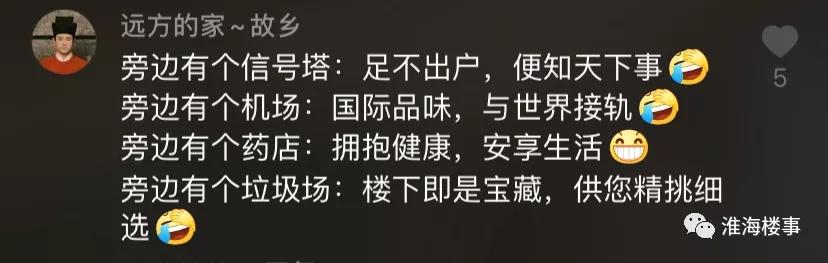 房地产比较有温情的广告语，20年间的房产销售广告