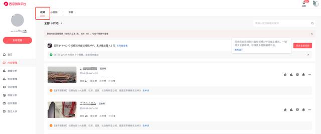 西瓜创作领域在哪里看，关于西瓜创作平台