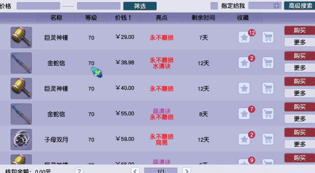 梦幻西游老区低等级五开推荐，各等级5开门派组合——阵容搭配和选择