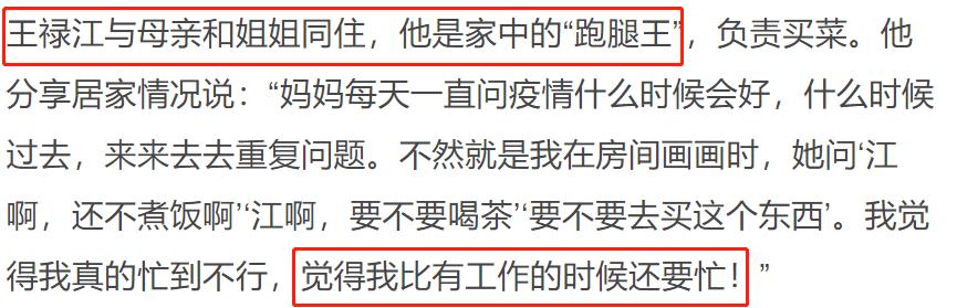 王禄江为什么能演刘晋元，刘晋元王禄江近况
