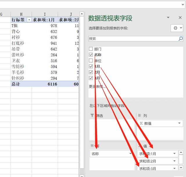 excel如何快速建立筛选器，Excel表格中的切片器
