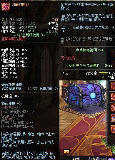 dnf史诗武器，全职业史诗武器排行一览（dnf95史诗武器选哪个好看）