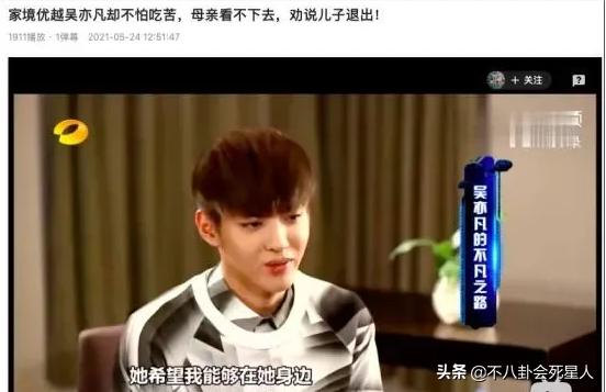 吴亦凡回溯，吴亦凡走向深渊的人生