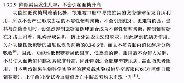 低聚果糖婴儿可以吃吗，低聚果糖是什么糖婴儿可以吃吗