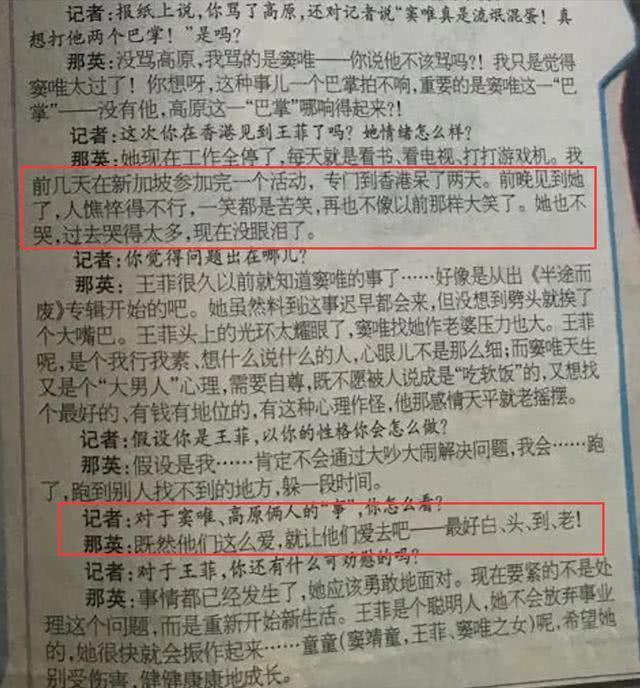 窦唯王菲分手真正原因，昔日离婚细节流出