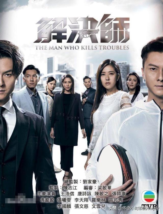tvb台庆，tvb经典台庆90年代