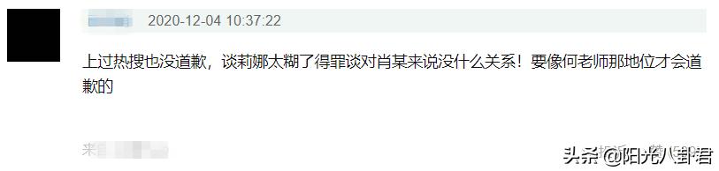 快乐女声谈莉娜，谈莉娜疑再度喊话肖战惹争议（谈莉娜直播人气低迷）