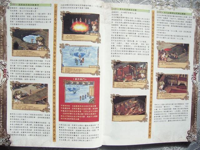 教你学会开挂游戏，这些游戏作弊秘籍