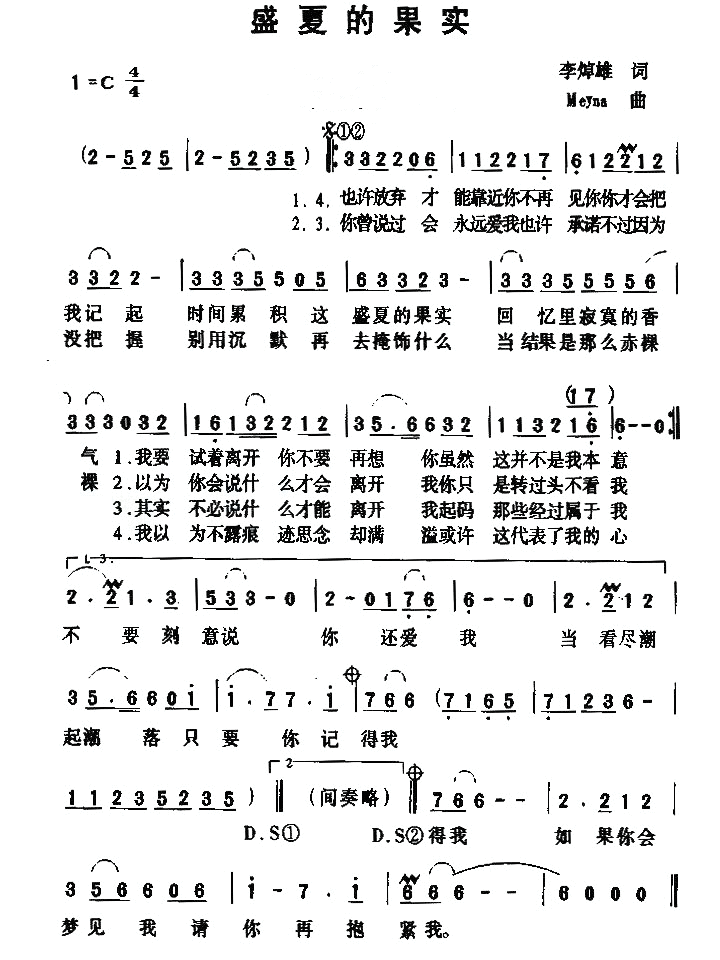 在那遥远的地方简谱，在那遥远的地方莫文蔚简谱