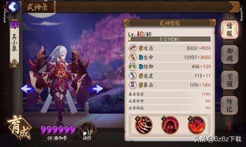 阴阳师千姬御魂搭配推荐，低配3000以下萌新攻略