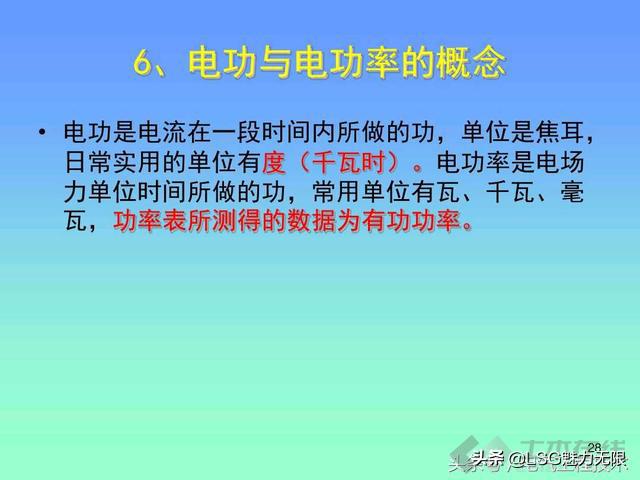 18个电工基础知识新手必备收藏，24个电工入门基础知识