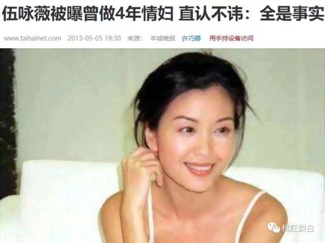 伍咏薇定居北京，从小服务员做到港圈