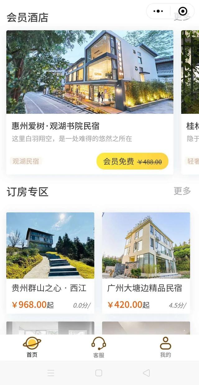 国内有哪些好的民宿，国内三大主流民宿预订平台