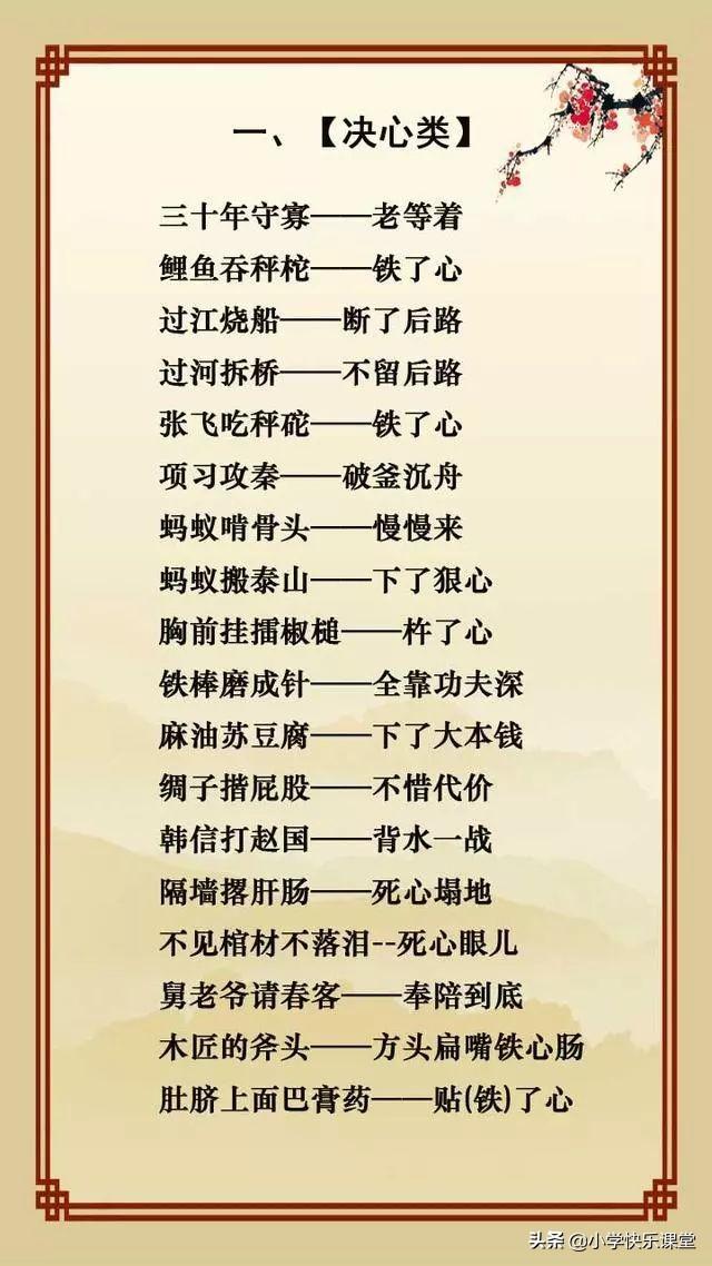 二十个简单的歇后语，20个最简单的歇后语（20句经典歇后语）