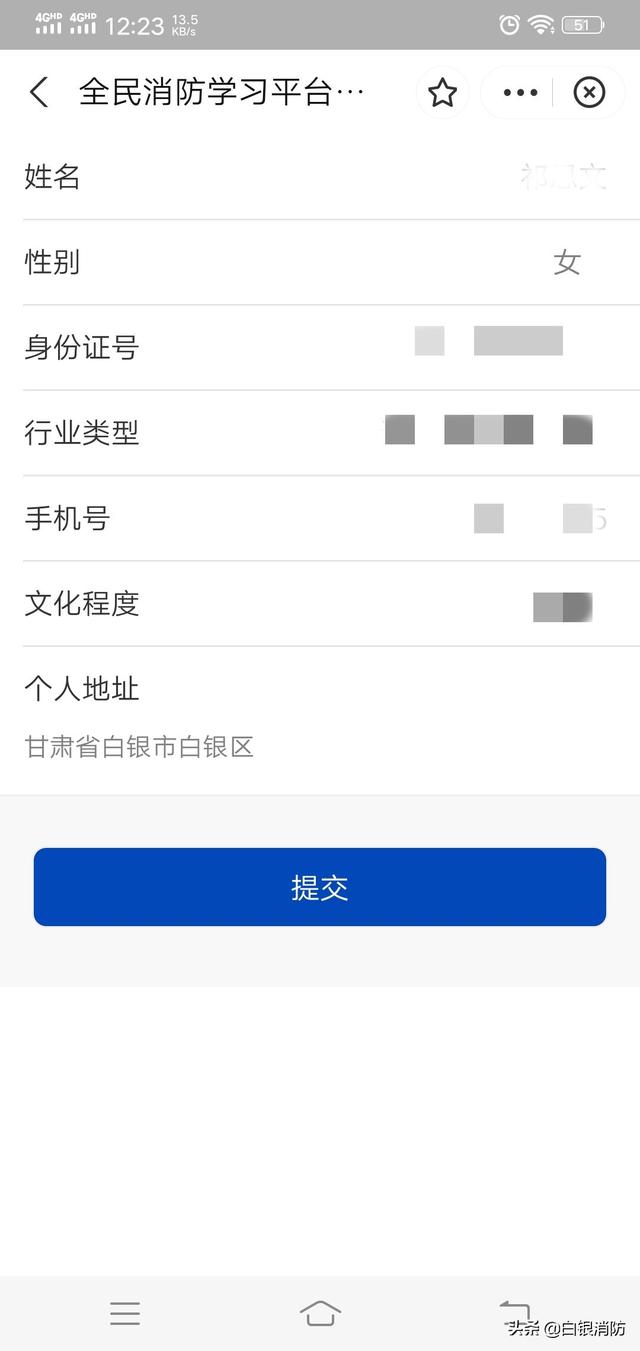 全民消防安全平台注册，支付宝全民消防安全平台注册（大家都在用的“全民消防学习平台”）
