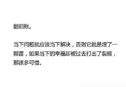 男女忌讳的是什么，男女之间不能犯的禁忌