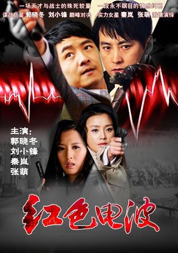 38部反特谍战电视剧，红色谍战剧:剿匪