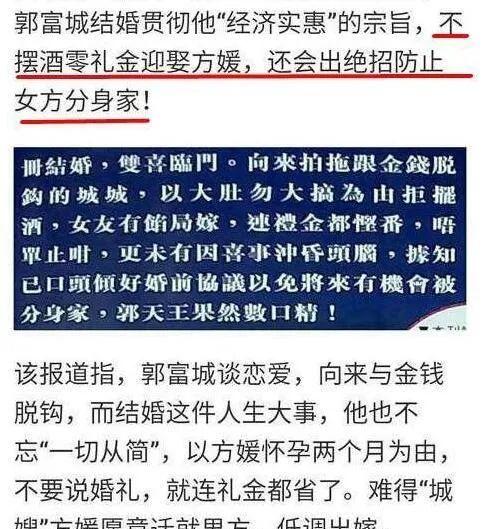 郭富城让妻子坐经济舱，却花百万买爱驹。方媛真的是“合脚鞋”？ 女朋友过