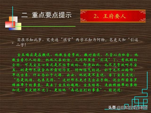 红楼梦第37回原文及解读，解读《红楼梦》十二钗之一林黛玉